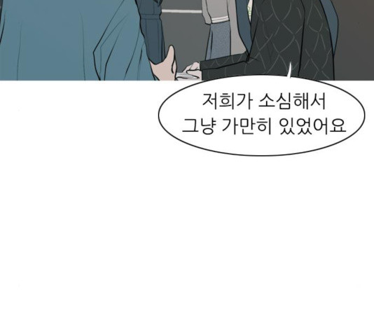 연놈 300화 - 웹툰 이미지 9