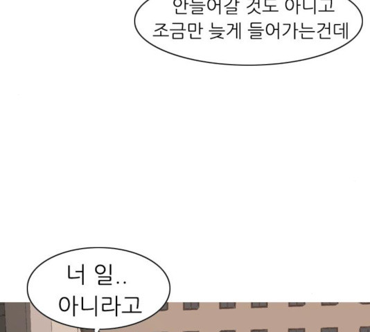 연놈 300화 - 웹툰 이미지 14