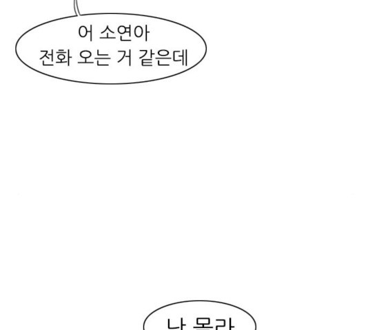 연놈 300화 - 웹툰 이미지 32