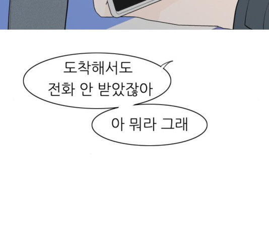 연놈 300화 - 웹툰 이미지 34