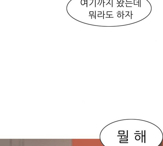 연놈 300화 - 웹툰 이미지 54