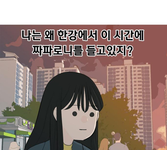 연놈 300화 - 웹툰 이미지 61