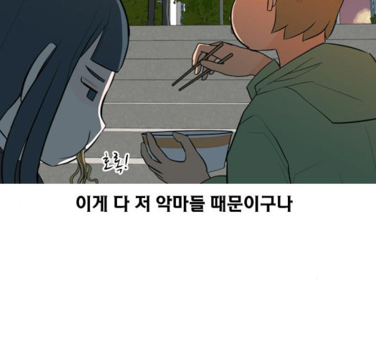 연놈 300화 - 웹툰 이미지 64