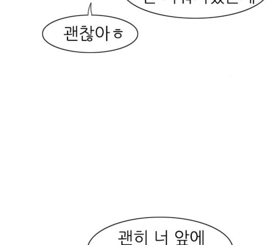 연놈 300화 - 웹툰 이미지 78