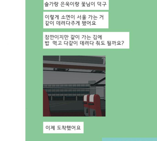 연놈 300화 - 웹툰 이미지 112