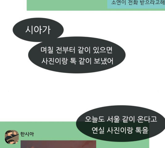 연놈 300화 - 웹툰 이미지 113