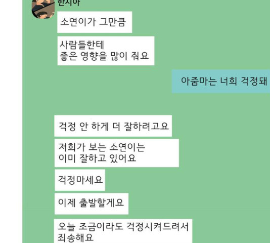 연놈 300화 - 웹툰 이미지 123