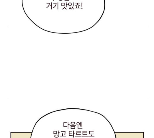 사랑과 평강의 온달! 25화 - 웹툰 이미지 53