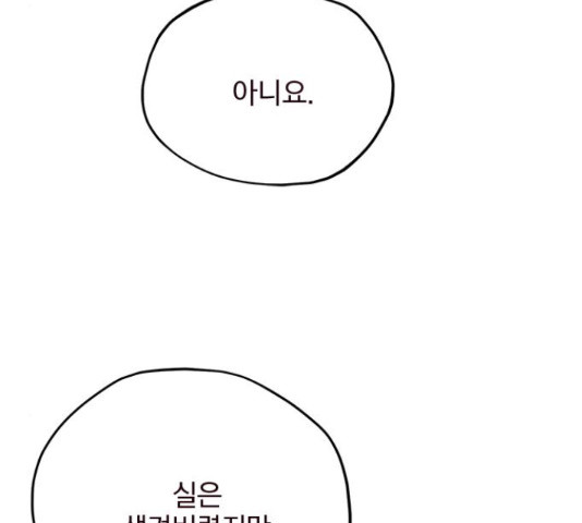 사랑과 평강의 온달! 25화 - 웹툰 이미지 166