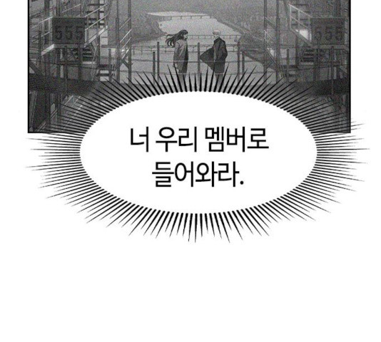 세상은 돈과 권력 시즌 2 46화 - 웹툰 이미지 27