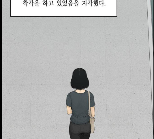 아도나이 130화 - 웹툰 이미지 9