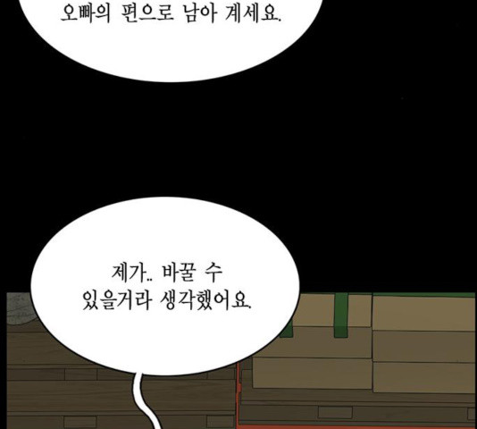 아도나이 130화 - 웹툰 이미지 46