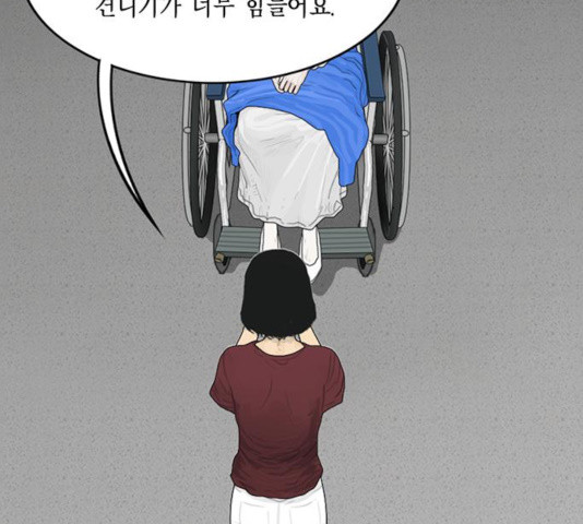 아도나이 130화 - 웹툰 이미지 58