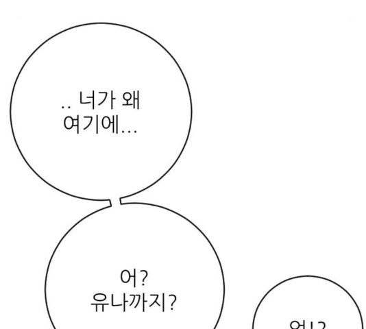 빌드업 66화 - 웹툰 이미지 95