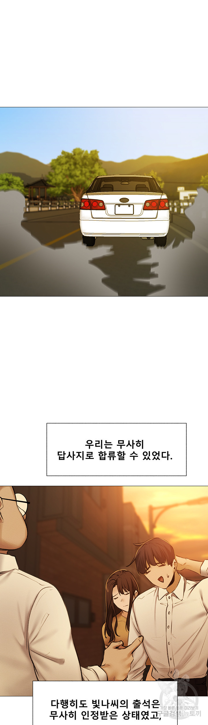 빈방 있어요? 41화 - 웹툰 이미지 41