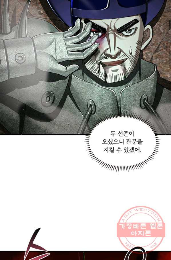 수련만 삼천년 193화 - 웹툰 이미지 3