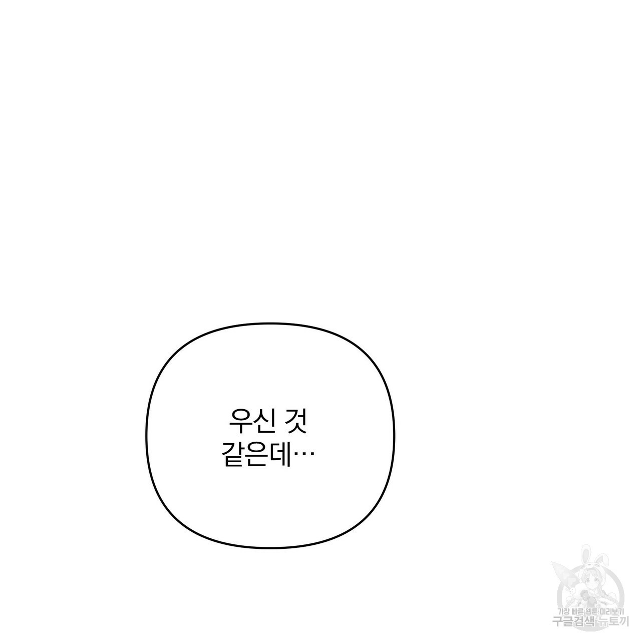 꿈속의 기분 13화 - 웹툰 이미지 23