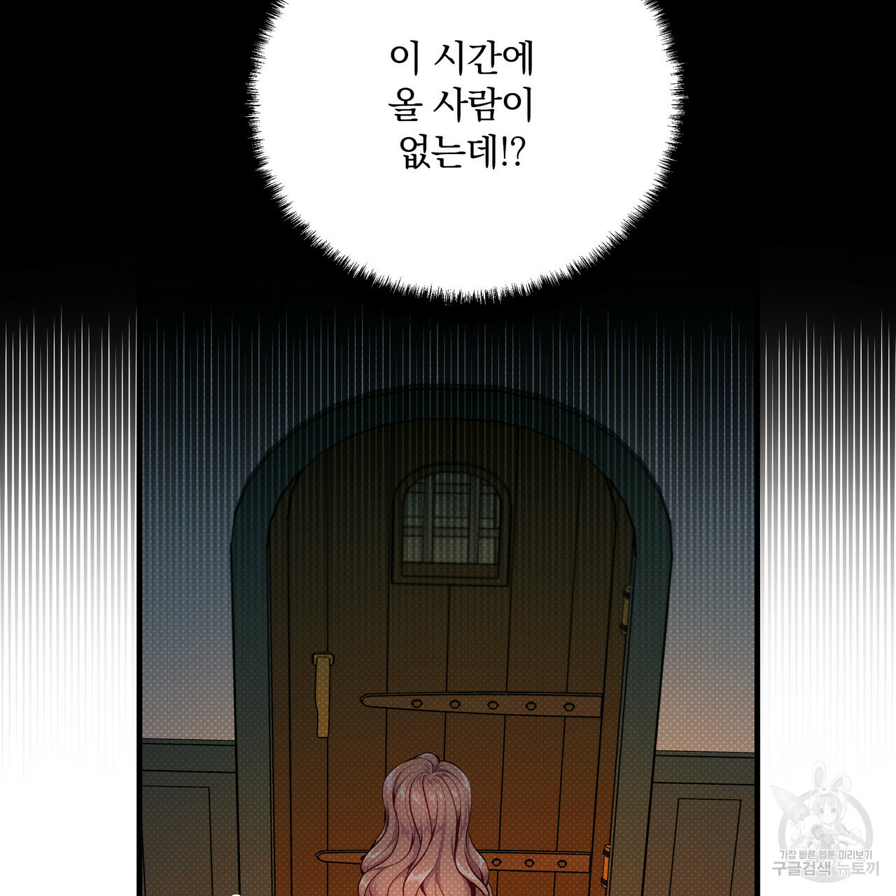 꿈속의 기분 13화 - 웹툰 이미지 46