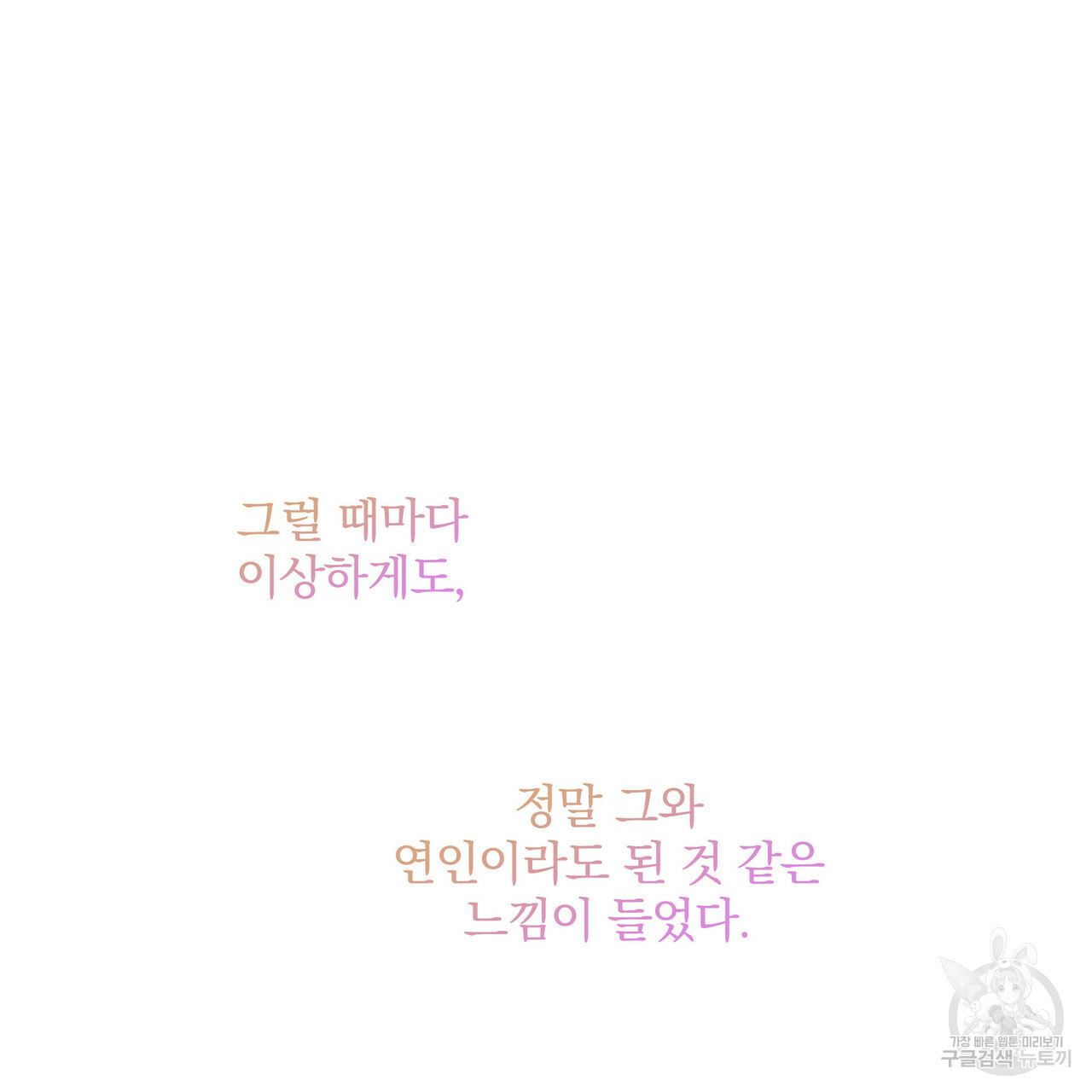 꿈속의 기분 13화 - 웹툰 이미지 136