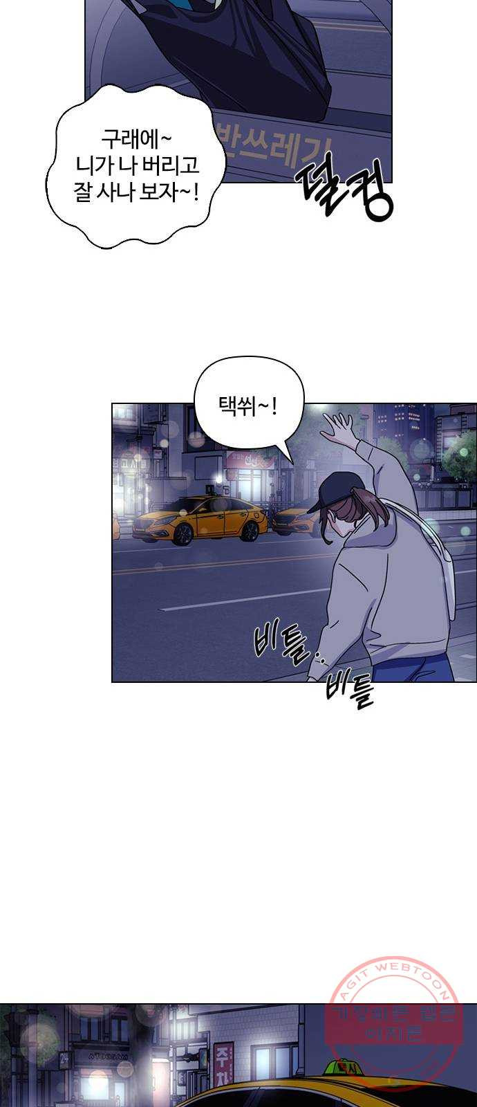 구사일생 로맨스 1화 - 웹툰 이미지 24