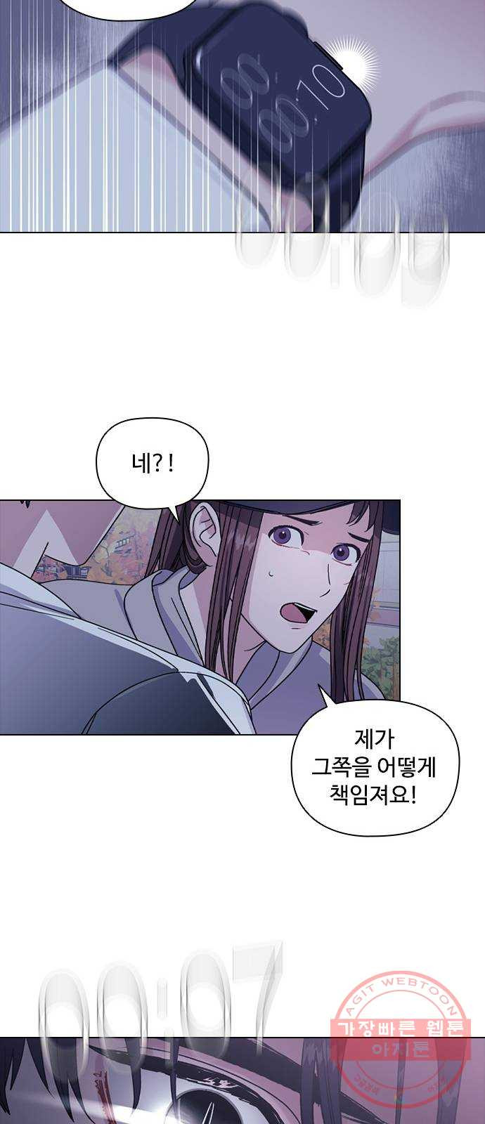 구사일생 로맨스 1화 - 웹툰 이미지 58