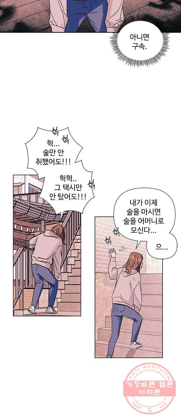 구사일생 로맨스 2화 - 웹툰 이미지 11