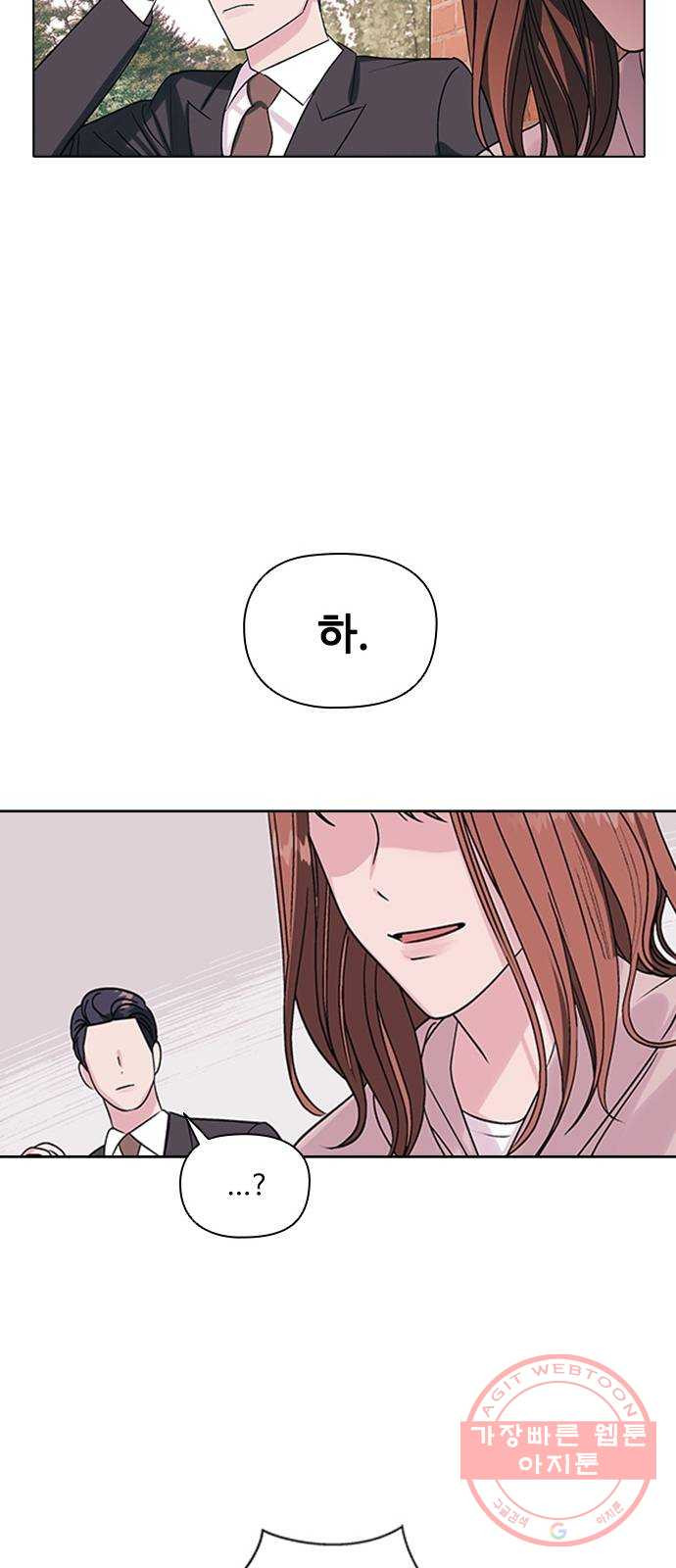 구사일생 로맨스 2화 - 웹툰 이미지 47