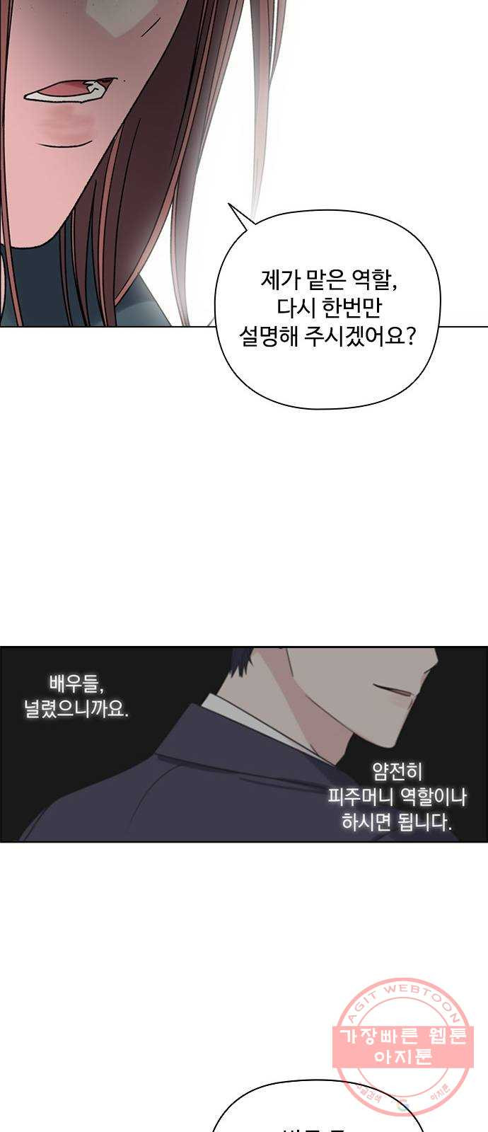 구사일생 로맨스 4화 - 웹툰 이미지 22