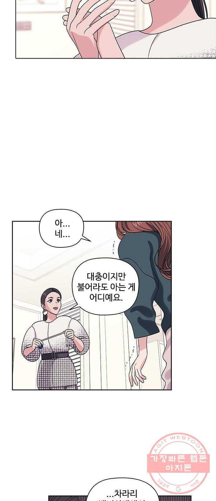 구사일생 로맨스 4화 - 웹툰 이미지 30