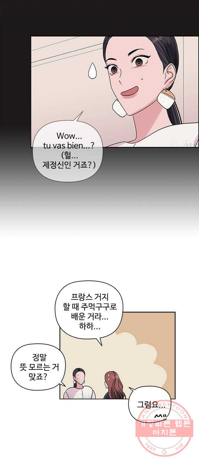 구사일생 로맨스 4화 - 웹툰 이미지 32