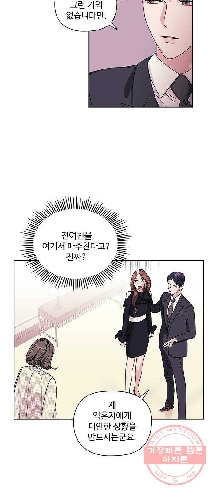 구사일생 로맨스 4화 - 웹툰 이미지 46