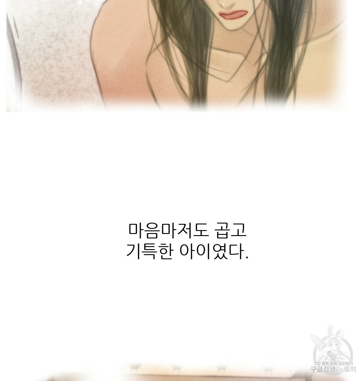 이리 오너라, 업고 놀자 65화 - 웹툰 이미지 87