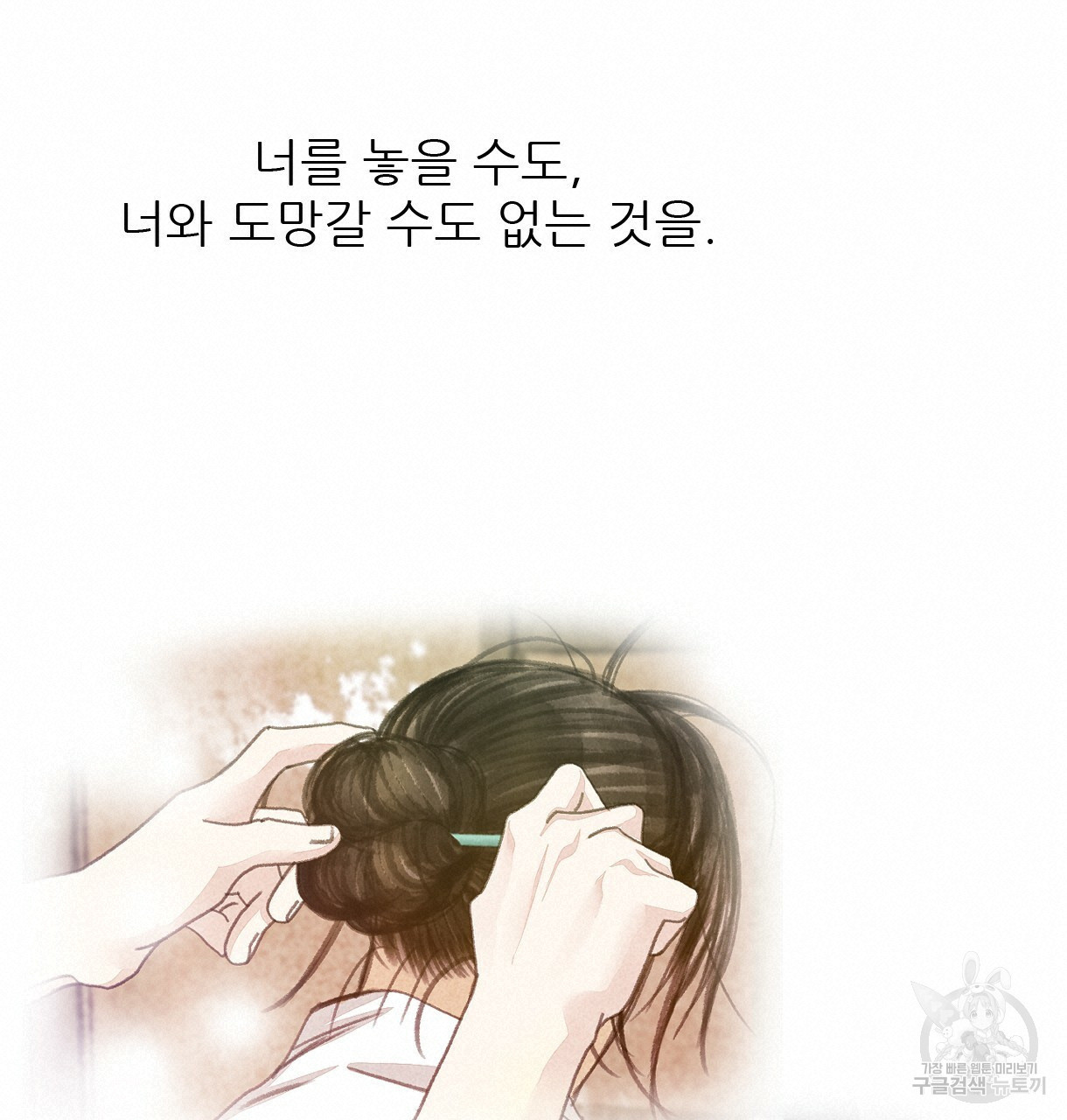 이리 오너라, 업고 놀자 65화 - 웹툰 이미지 114