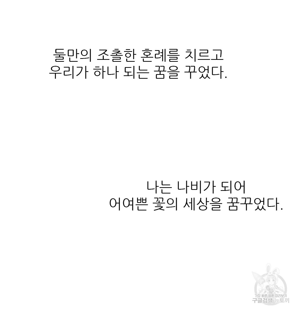 이리 오너라, 업고 놀자 65화 - 웹툰 이미지 123