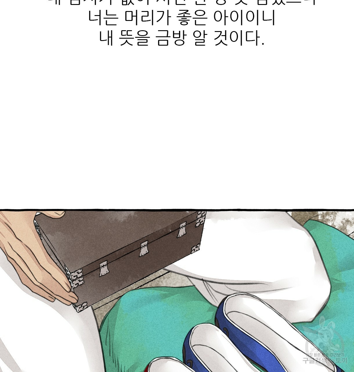 이리 오너라, 업고 놀자 65화 - 웹툰 이미지 151