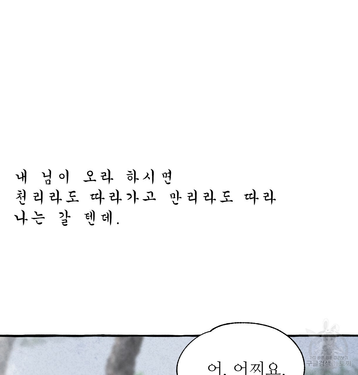 이리 오너라, 업고 놀자 65화 - 웹툰 이미지 164