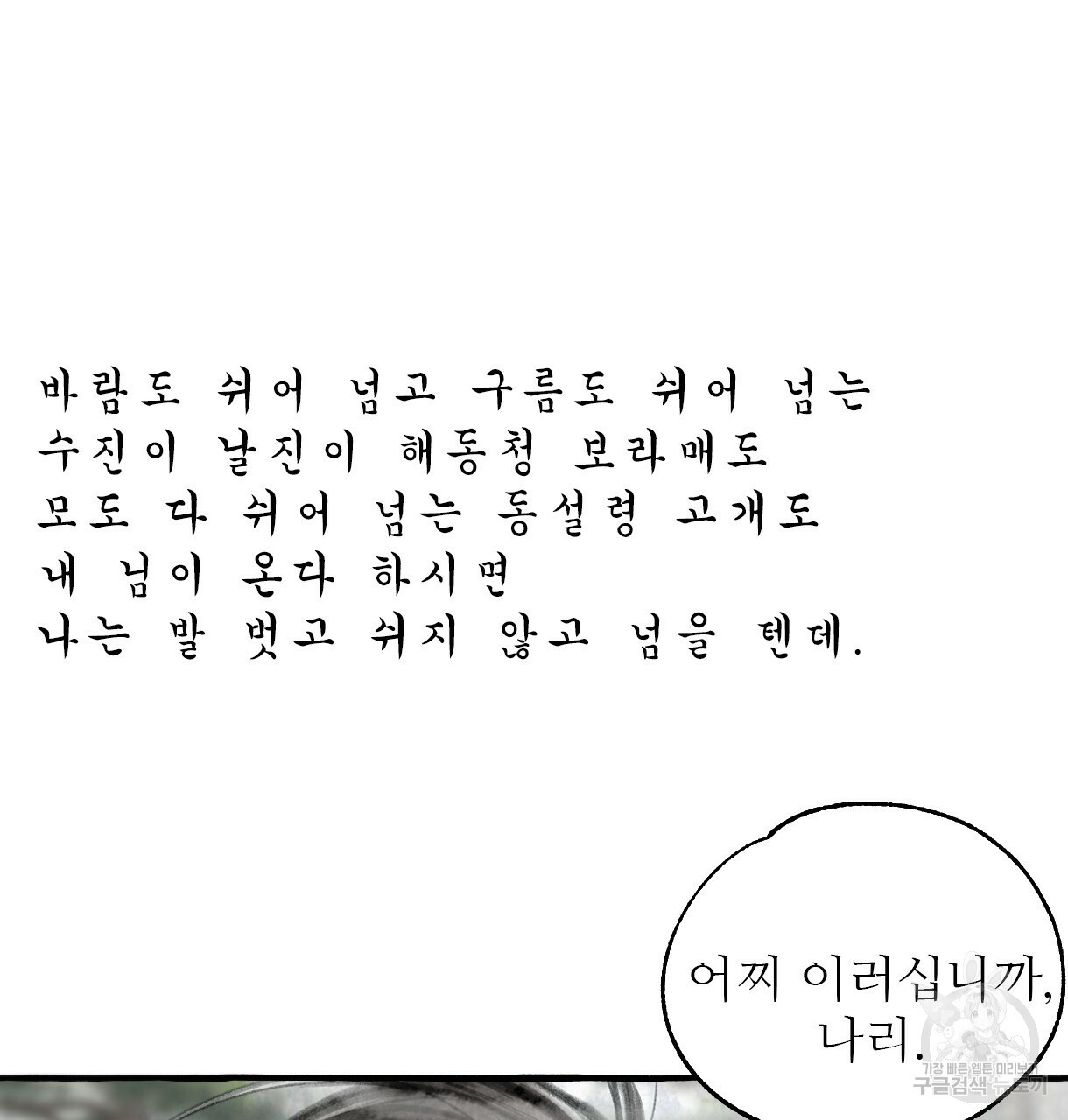 이리 오너라, 업고 놀자 65화 - 웹툰 이미지 166