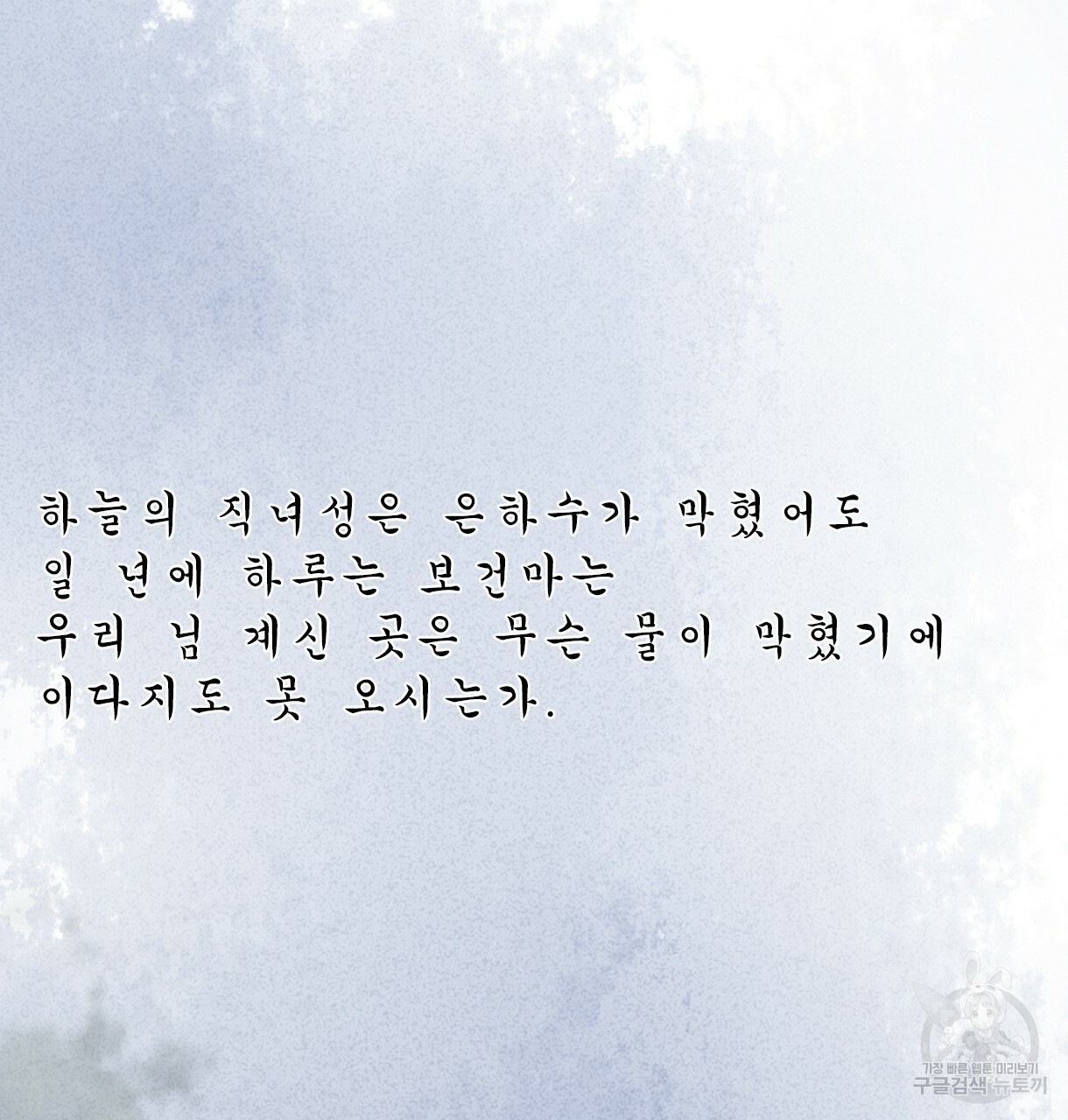 이리 오너라, 업고 놀자 65화 - 웹툰 이미지 169