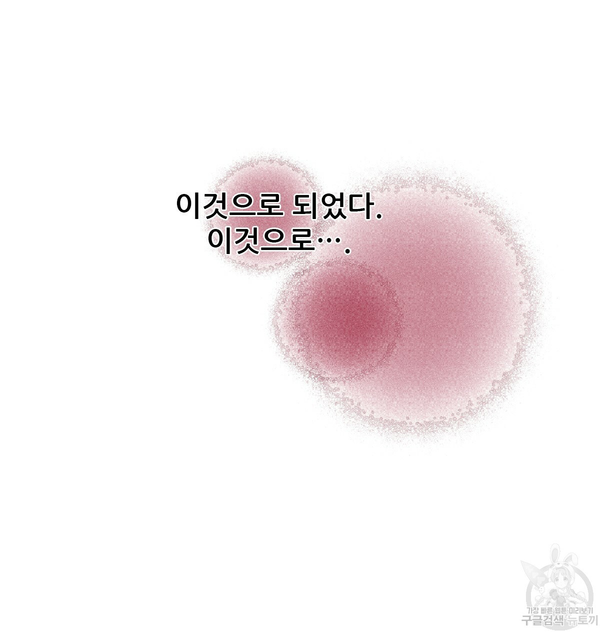 이리 오너라, 업고 놀자 65화 - 웹툰 이미지 182