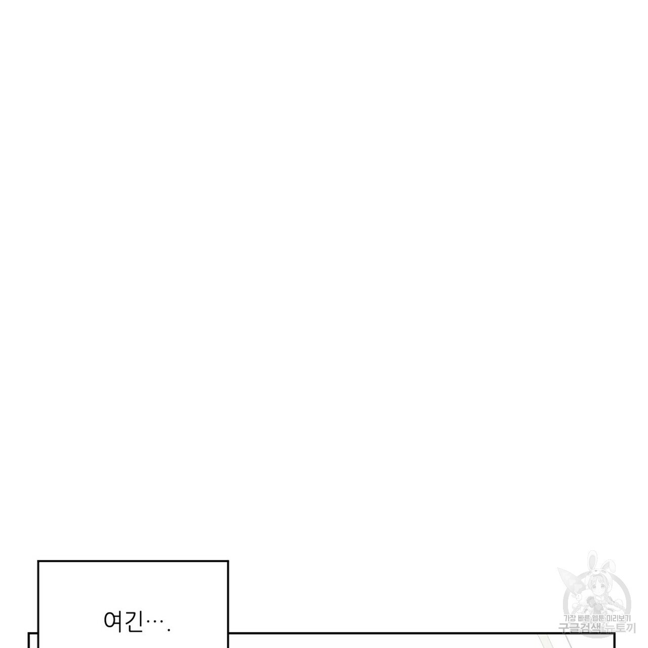 가십 38화 - 웹툰 이미지 11