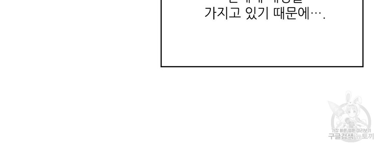 가십 39화 - 웹툰 이미지 72