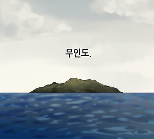 오직, 밝은 미래 9화 - 웹툰 이미지 105