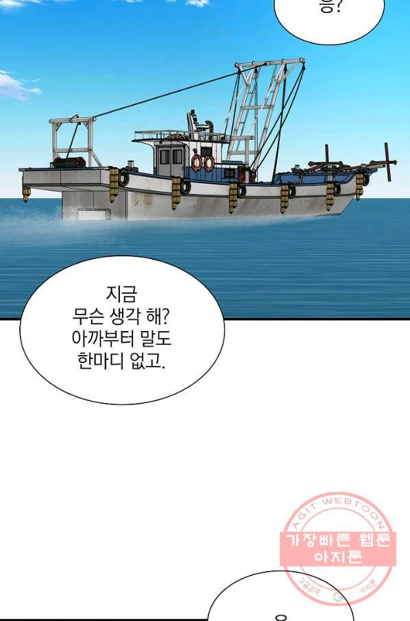 리턴 서바이벌 104화 - 웹툰 이미지 73