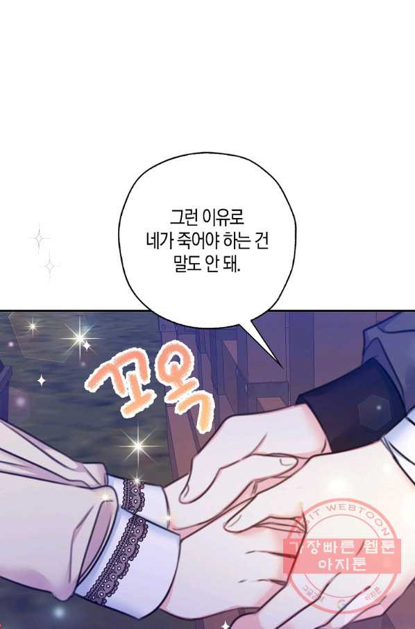 악녀의 딸로 태어났다 22화 - 웹툰 이미지 18