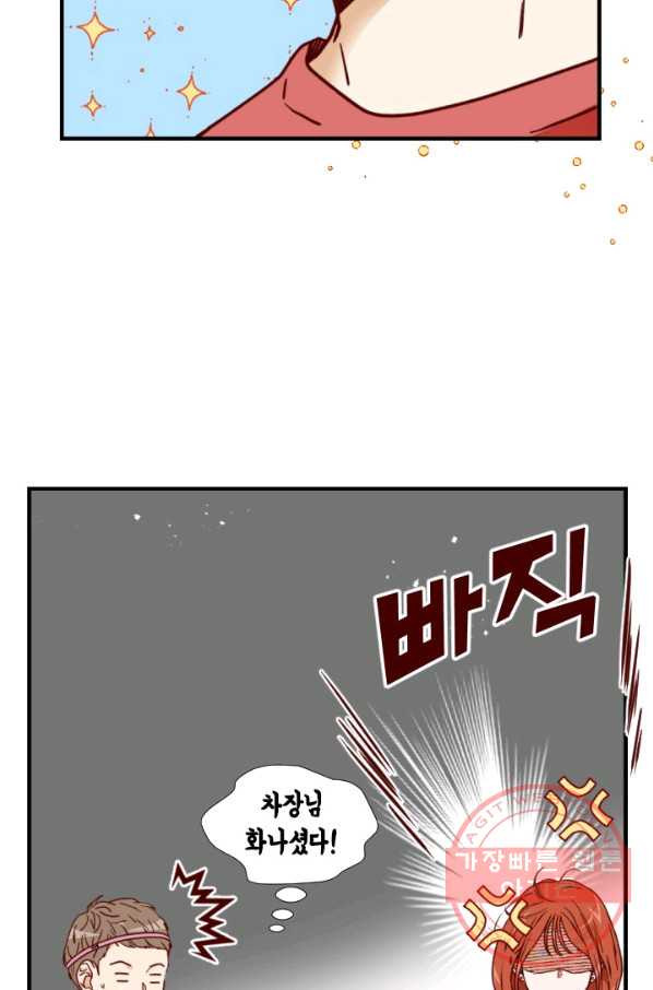 24분의 1 로맨스 88화 - 웹툰 이미지 22