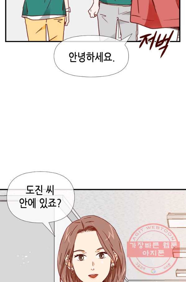 24분의 1 로맨스 88화 - 웹툰 이미지 69