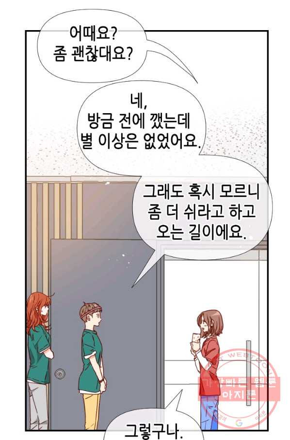 24분의 1 로맨스 88화 - 웹툰 이미지 71