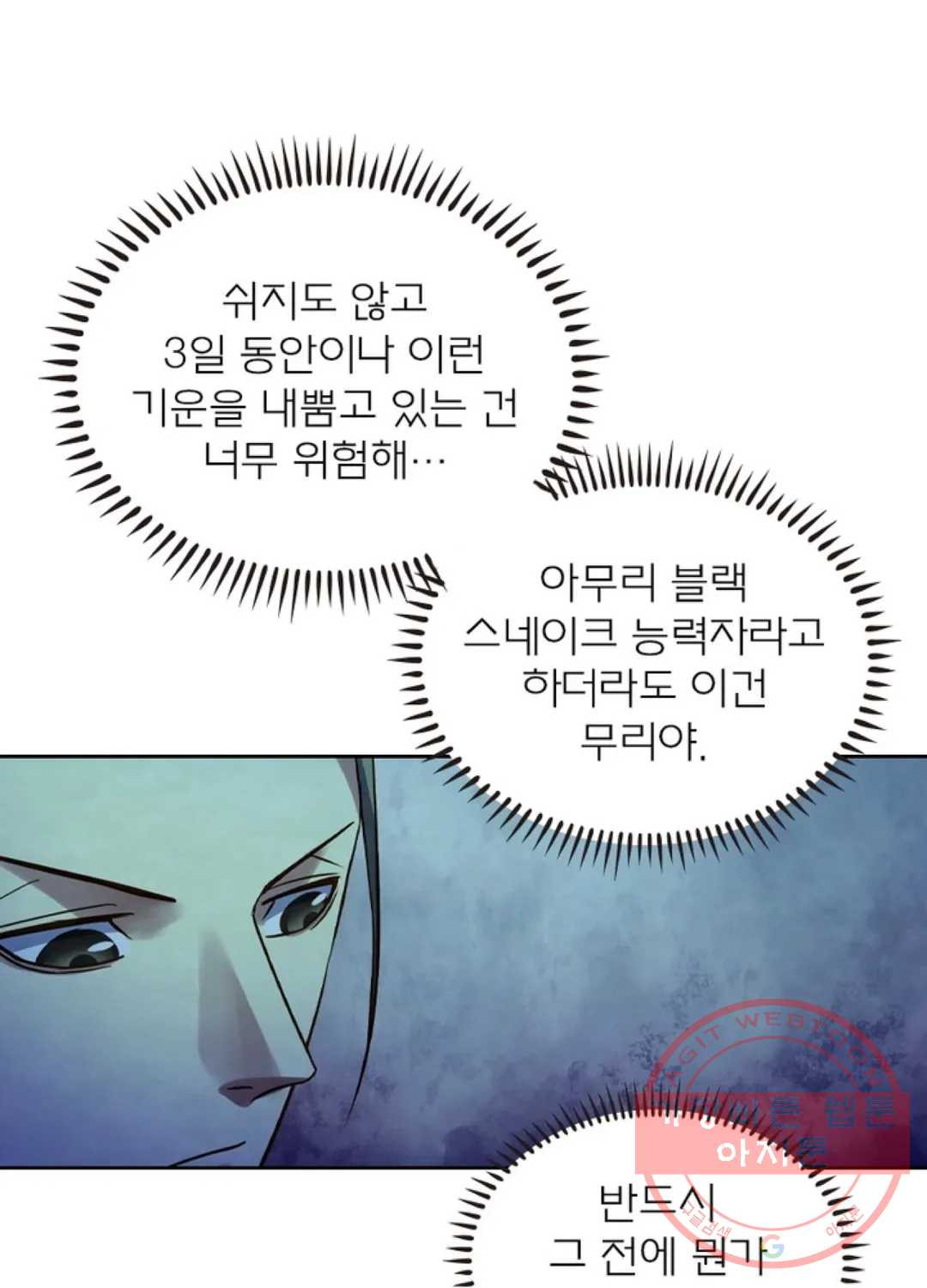 블러디발렌타인:인류종말 376화 - 웹툰 이미지 15