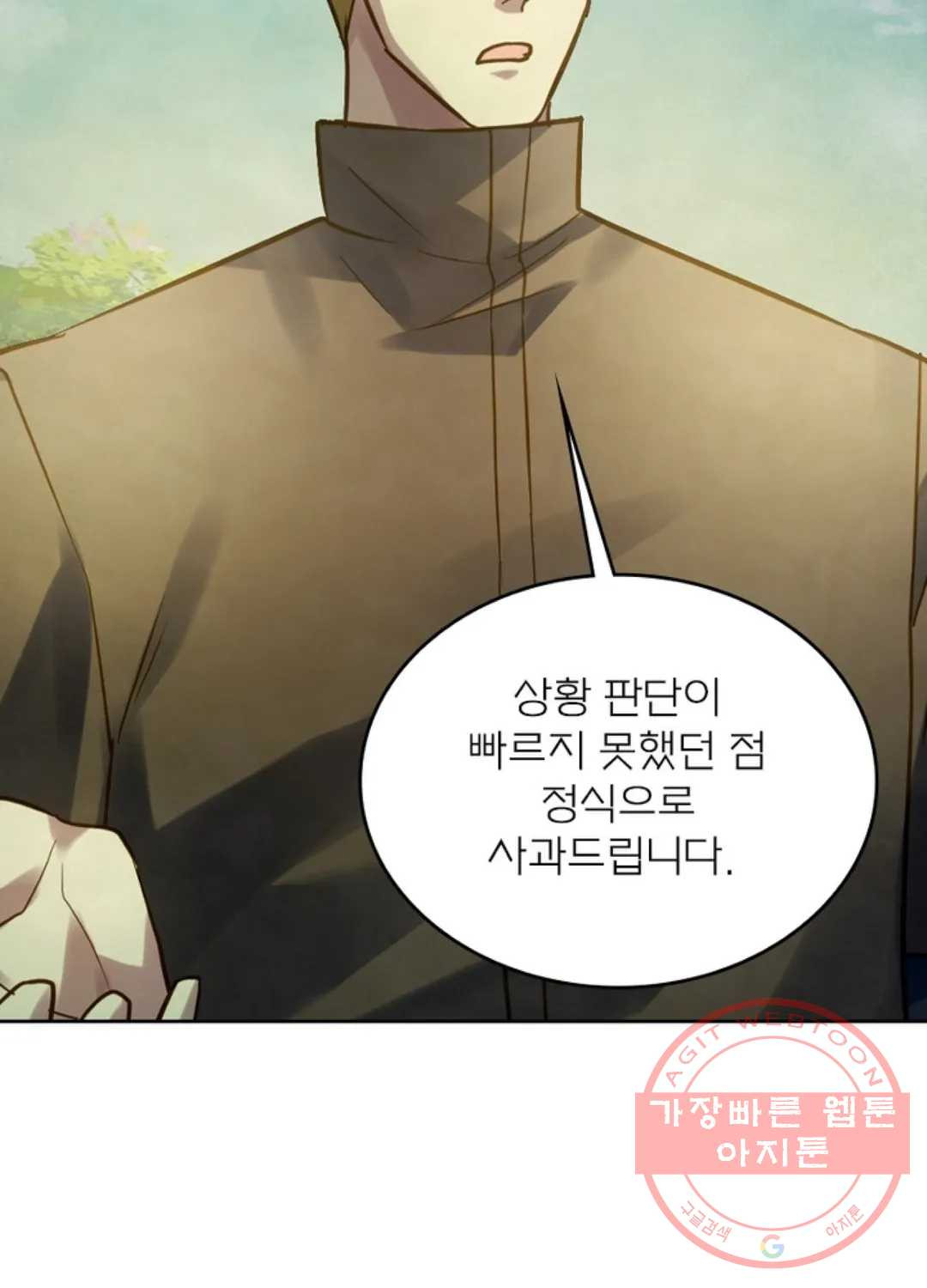 블러디발렌타인:인류종말 376화 - 웹툰 이미지 20