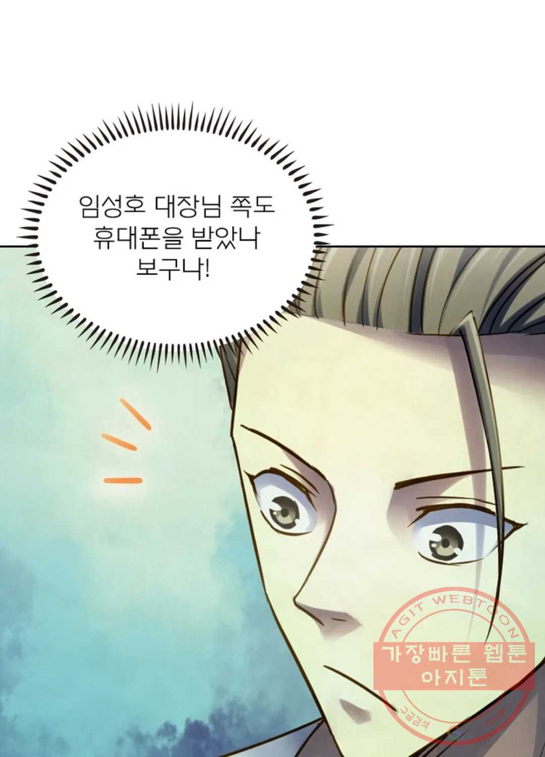 블러디발렌타인:인류종말 376화 - 웹툰 이미지 40